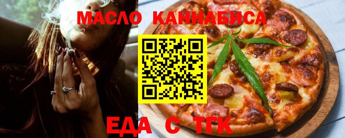 Cannafood конопля  Вход с VPN  Чернушка 