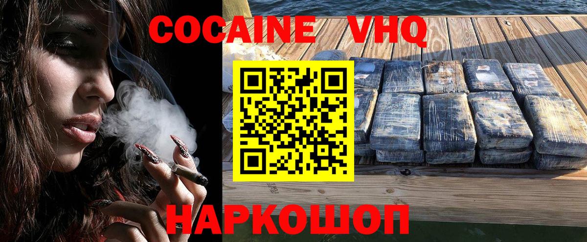 Чернушка  КОКАИН Columbia  Кокаин Эквадор  COCAIN  Вход с VPN 