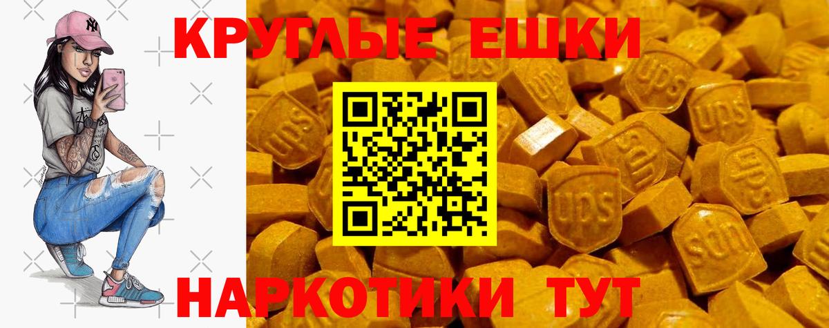 Ecstasy 280 MDMA Чернушка