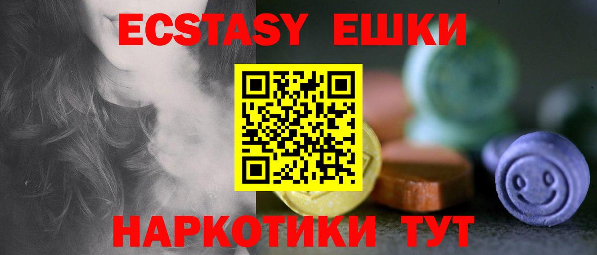ЭКСТАЗИ  Экстази mix  Вход с VPN  Ecstasy XTC  Чернушка 