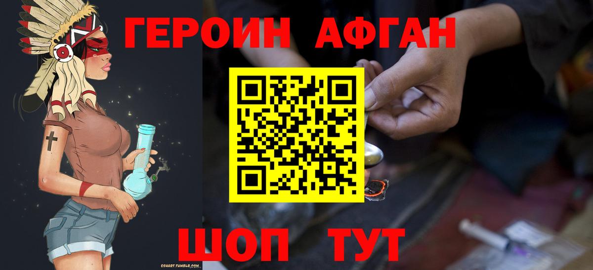Чернушка  Героин белый  ГЕРОИН  Вход с VPN 