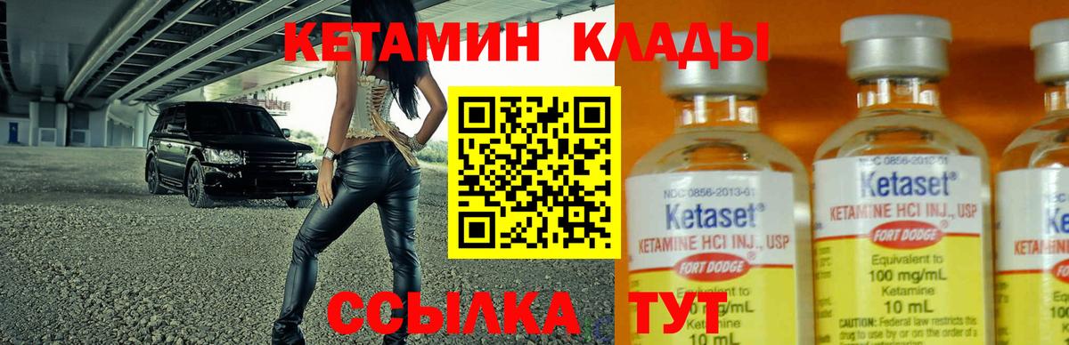 MEGA ONION  Кетамин VHQ  Вход с VPN  Чернушка 