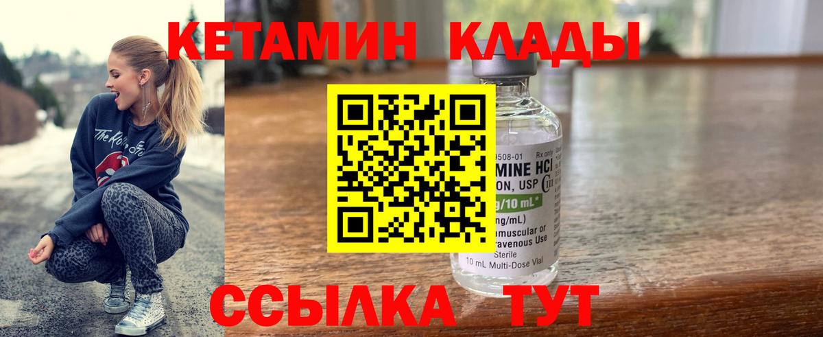 КЕТАМИН VHQ Чернушка