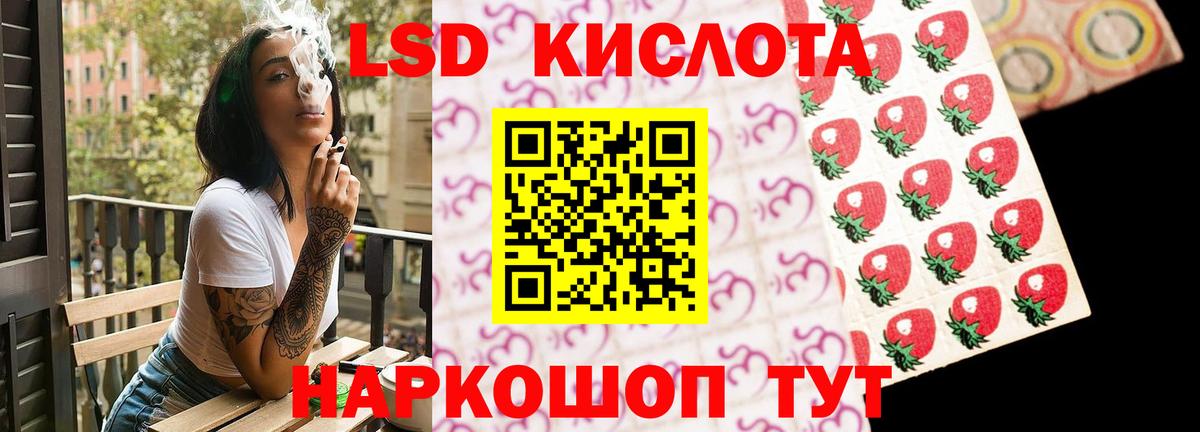 LSD-25 экстази кислота Чернушка