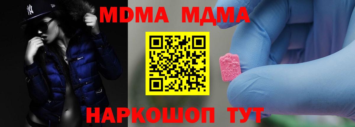 МДМА Molly  МДМА Molly  Чернушка  Вход с VPN 