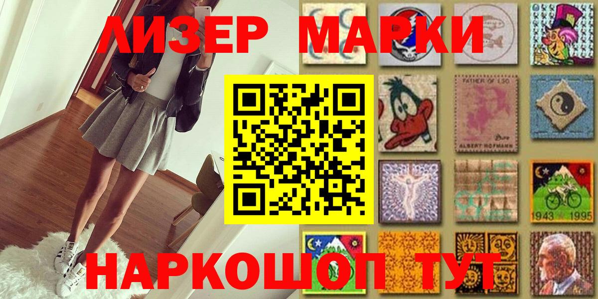Наркотические марки 1500мкг  Наркотические марки  Чернушка  Вход с VPN 