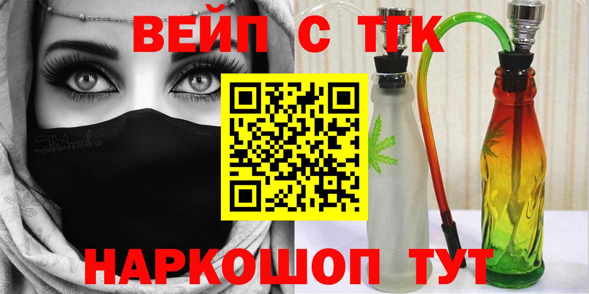 Дистиллят ТГК THC oil  Дистиллят ТГК вейп с тгк  Вход с VPN  Чернушка 
