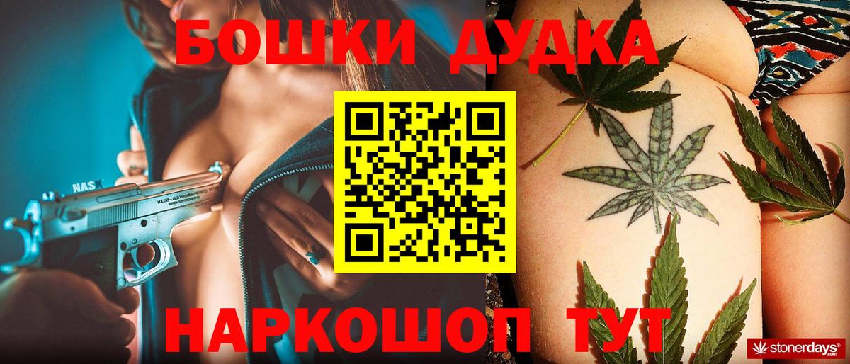 Бошки Шишки гибрид Чернушка